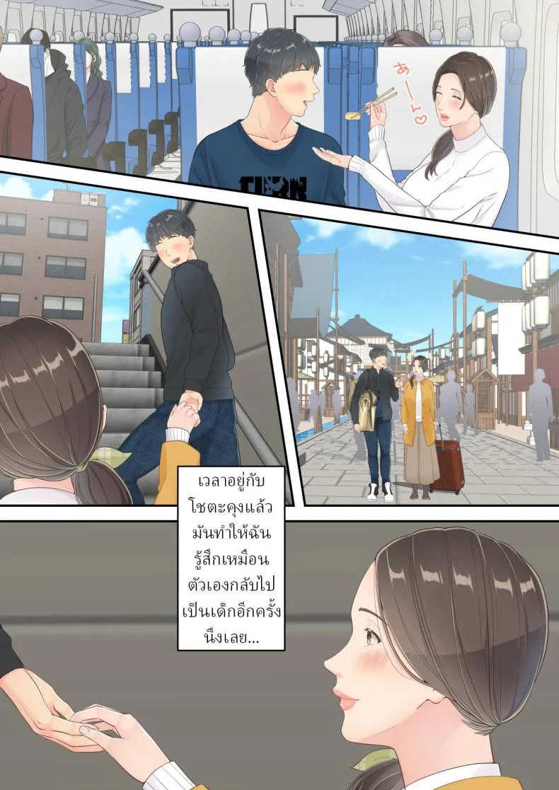 คนนอกใจก็ต้องพร้อมโดนนอกใจ [Yuriko Club] หน้า 54