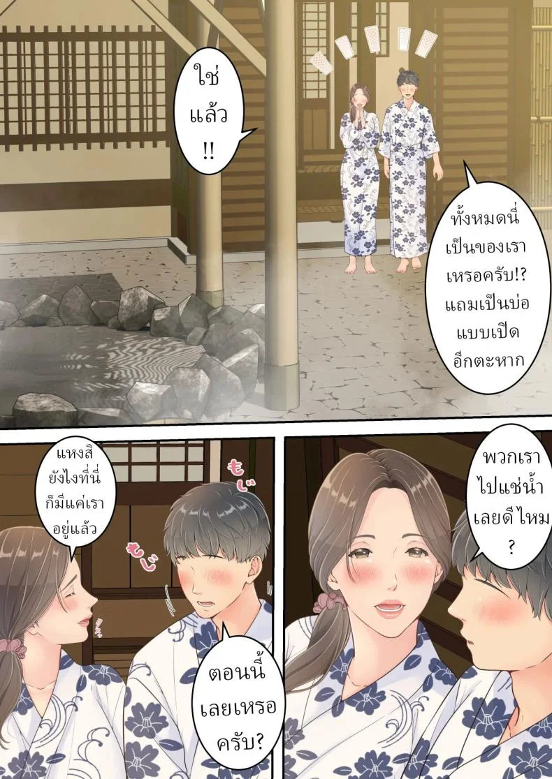 คนนอกใจก็ต้องพร้อมโดนนอกใจ [Yuriko Club] หน้า 55