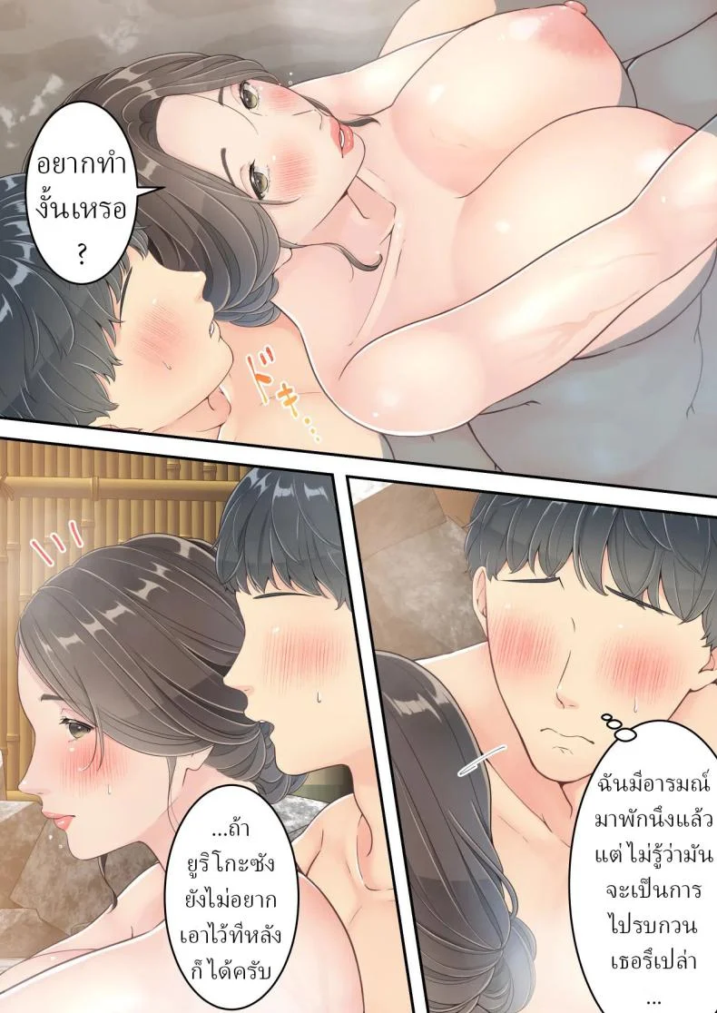 คนนอกใจก็ต้องพร้อมโดนนอกใจ [Yuriko Club] หน้า 57