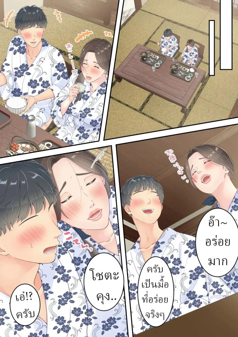 คนนอกใจก็ต้องพร้อมโดนนอกใจ [Yuriko Club] หน้า 64