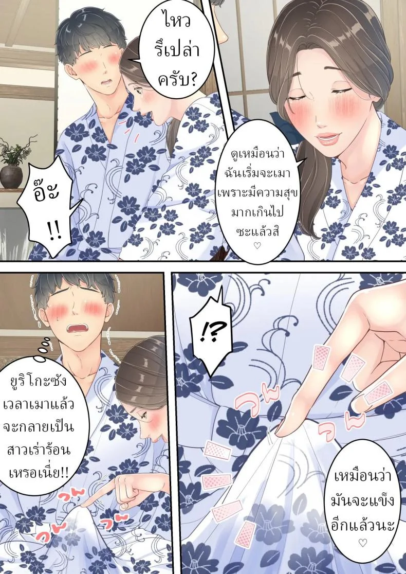 คนนอกใจก็ต้องพร้อมโดนนอกใจ [Yuriko Club] หน้า 65