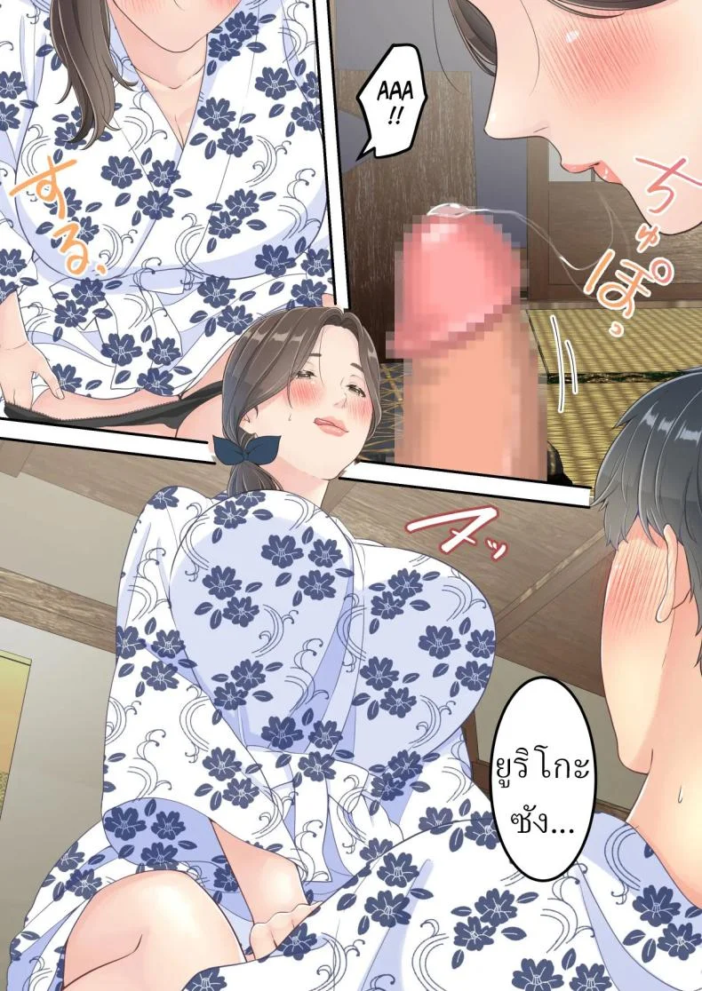 คนนอกใจก็ต้องพร้อมโดนนอกใจ [Yuriko Club] หน้า 69