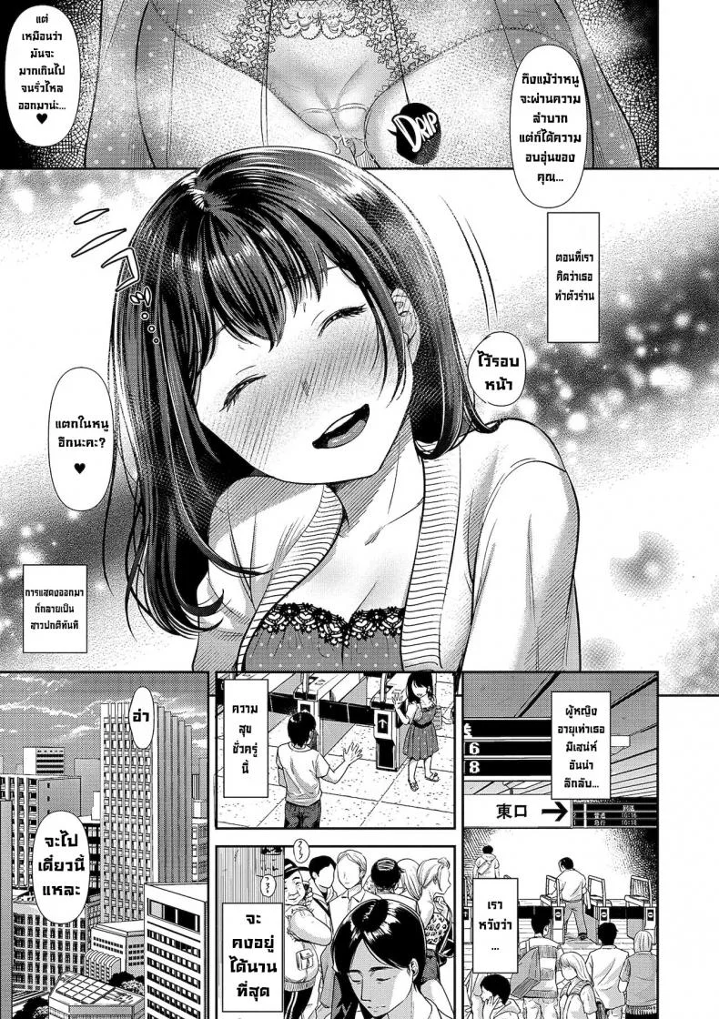โลกที่บิดเบี้ยว [Nanahoshi Tento] TABOO -Chuuhen- (Yarisugi Shoujo no Kowashikata.) [English] [Kafka&Hennojin] [Digital] หน้า 9