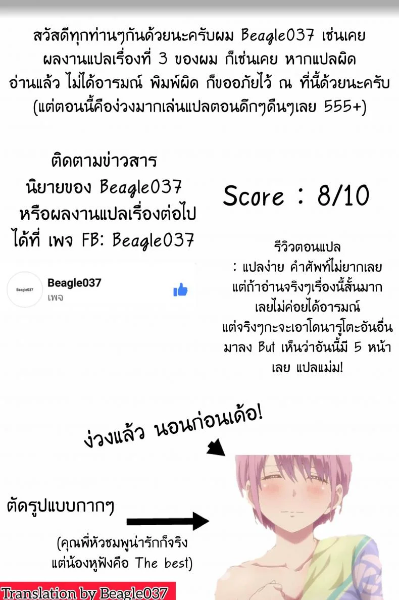 มาถึงห้อง จ้องเข้าเสียบ [Metal Owl] Tsunade (Naruto) หน้า 6