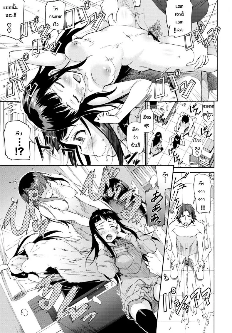 ยาโคลนนิ่ง [Raita] Baibaikanojo หน้า 7