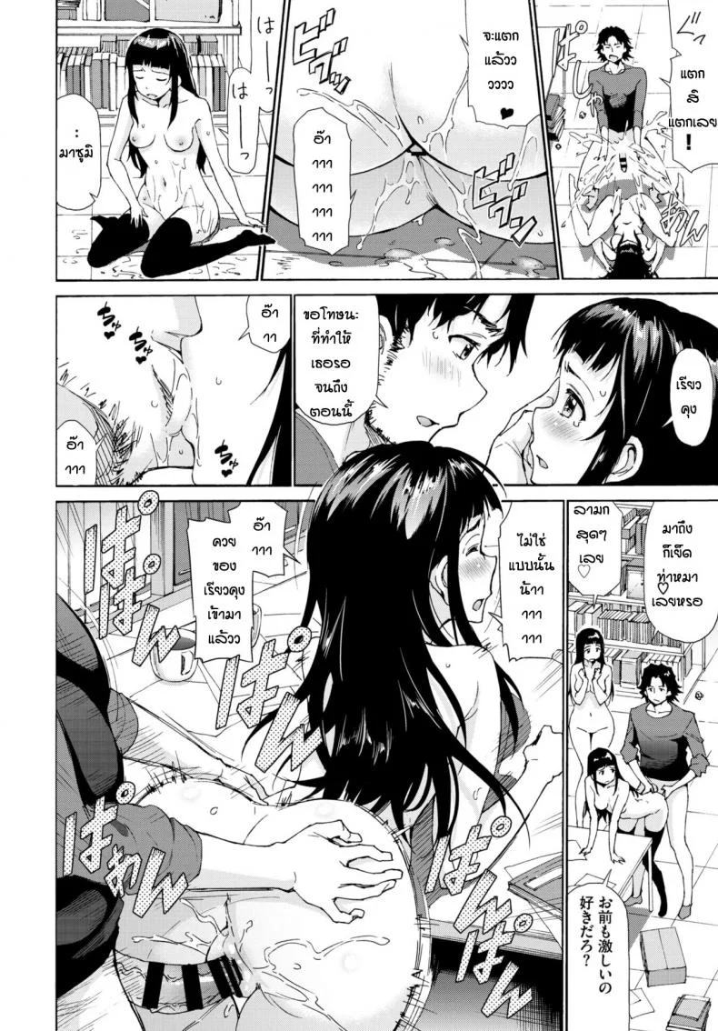 ยาโคลนนิ่ง [Raita] Baibaikanojo หน้า 14