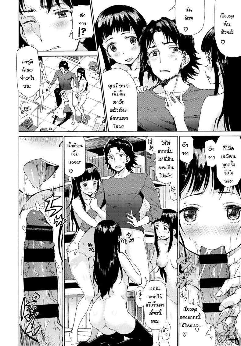 ยาโคลนนิ่ง [Raita] Baibaikanojo หน้า 16