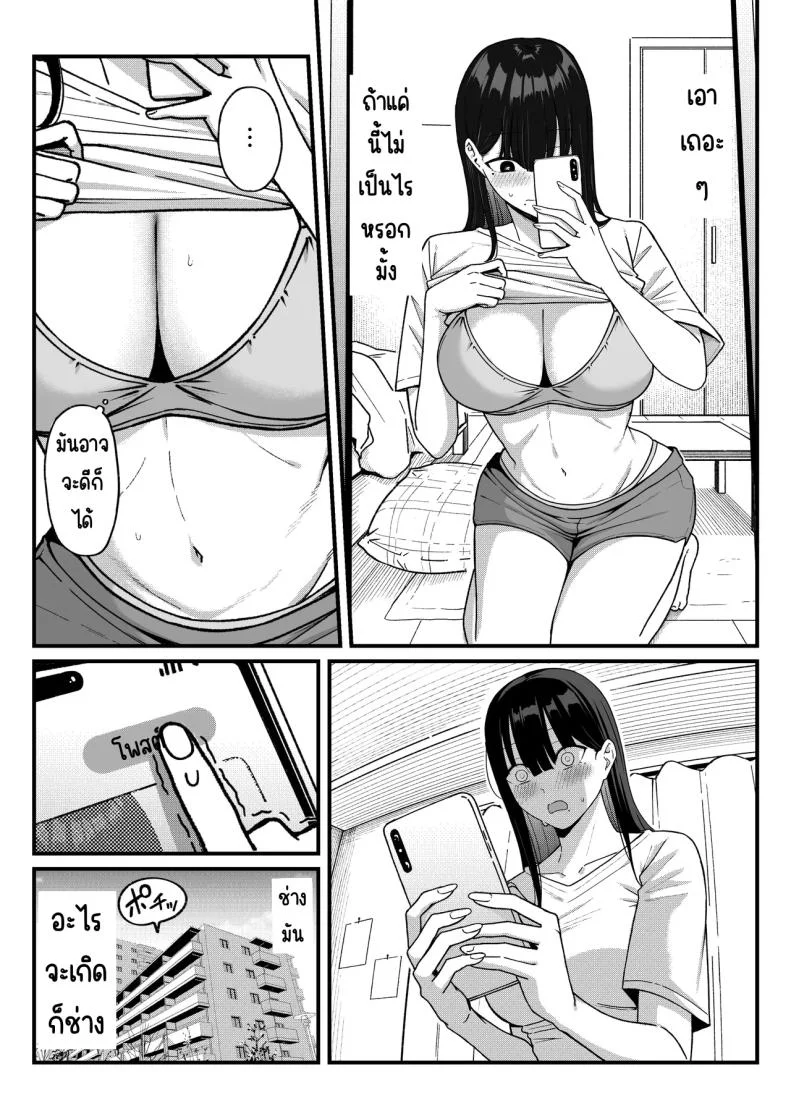 สาวที่หักอกกลายเป็นแอคหลุม [Shirasudon] หน้า 6