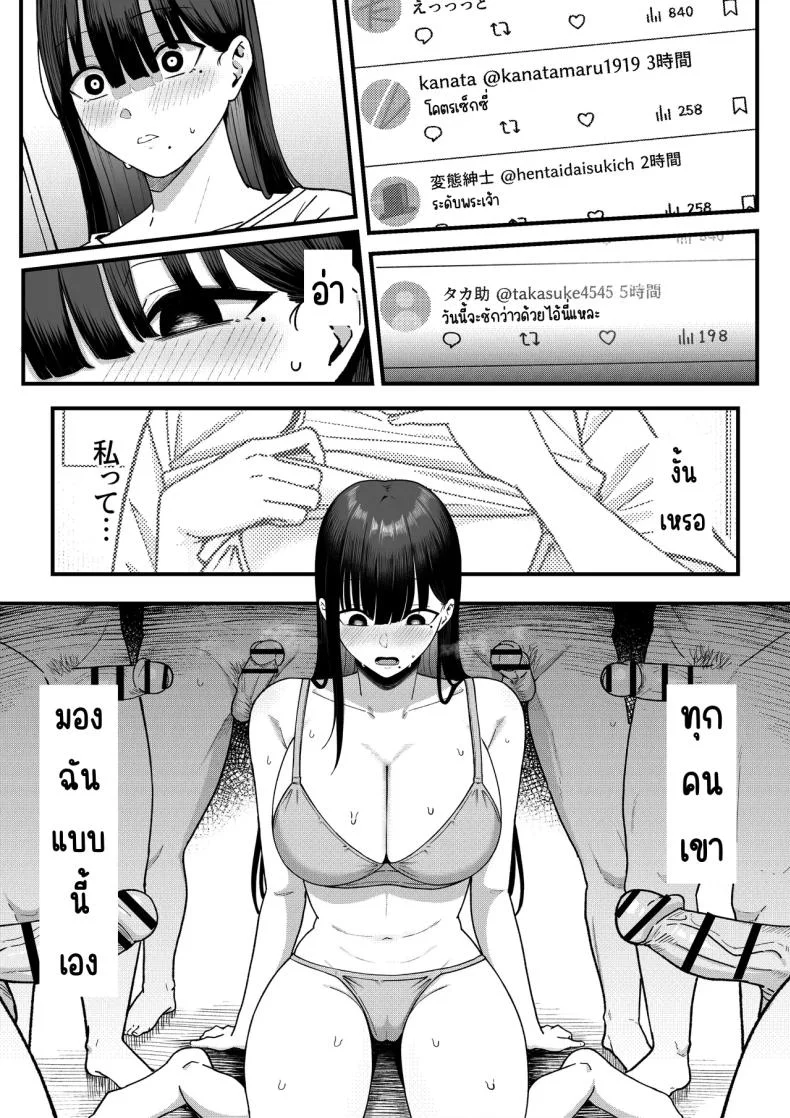 สาวที่หักอกกลายเป็นแอคหลุม [Shirasudon] หน้า 8