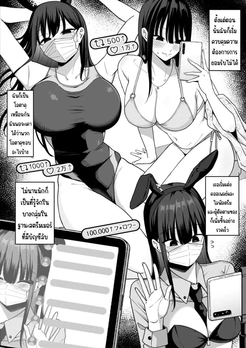 สาวที่หักอกกลายเป็นแอคหลุม [Shirasudon] หน้า 9