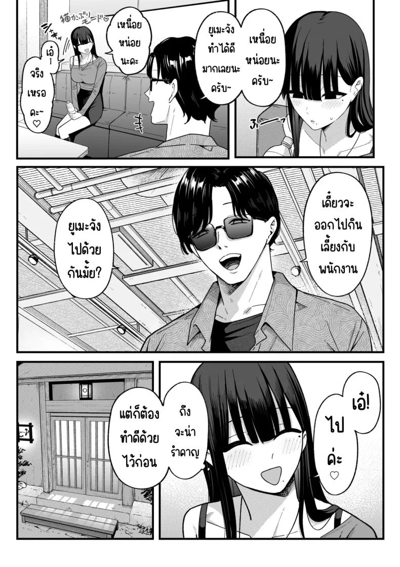สาวที่หักอกกลายเป็นแอคหลุม [Shirasudon] หน้า 12