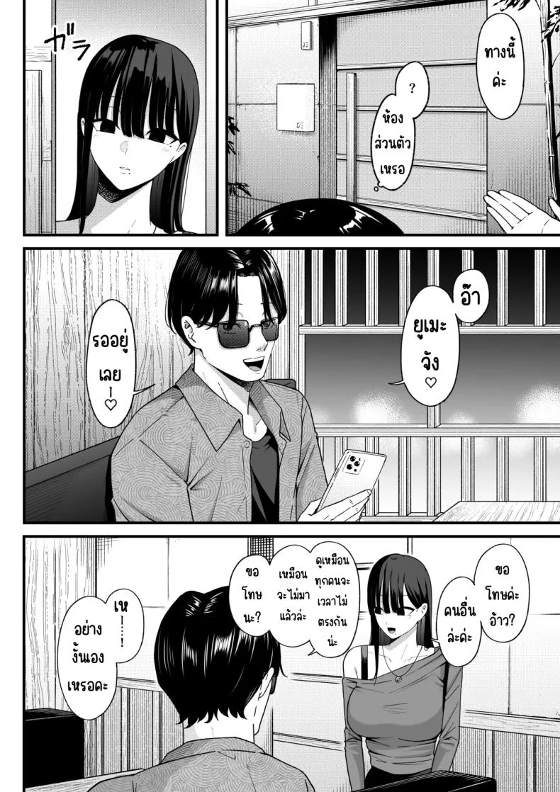 สาวที่หักอกกลายเป็นแอคหลุม [Shirasudon] หน้า 13