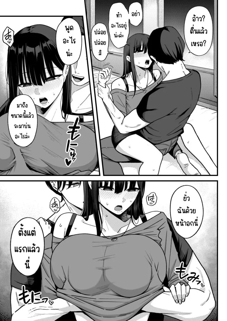 สาวที่หักอกกลายเป็นแอคหลุม [Shirasudon] หน้า 16