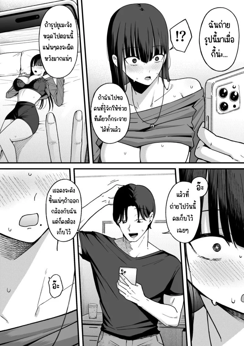 สาวที่หักอกกลายเป็นแอคหลุม [Shirasudon] หน้า 20