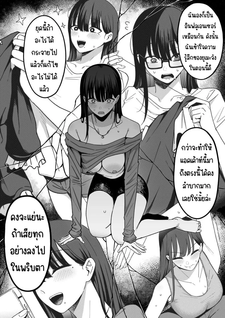 สาวที่หักอกกลายเป็นแอคหลุม [Shirasudon] หน้า 21