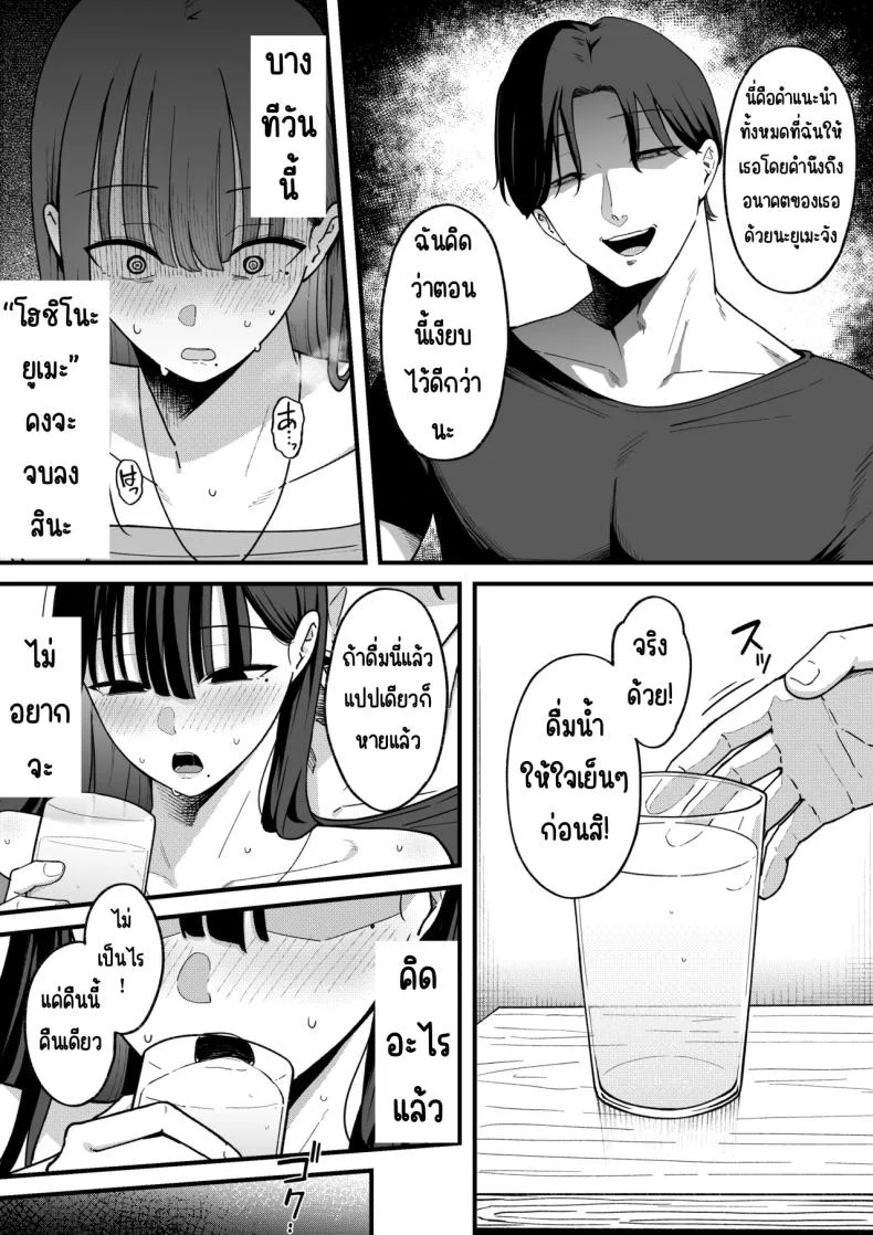 สาวที่หักอกกลายเป็นแอคหลุม [Shirasudon] หน้า 22