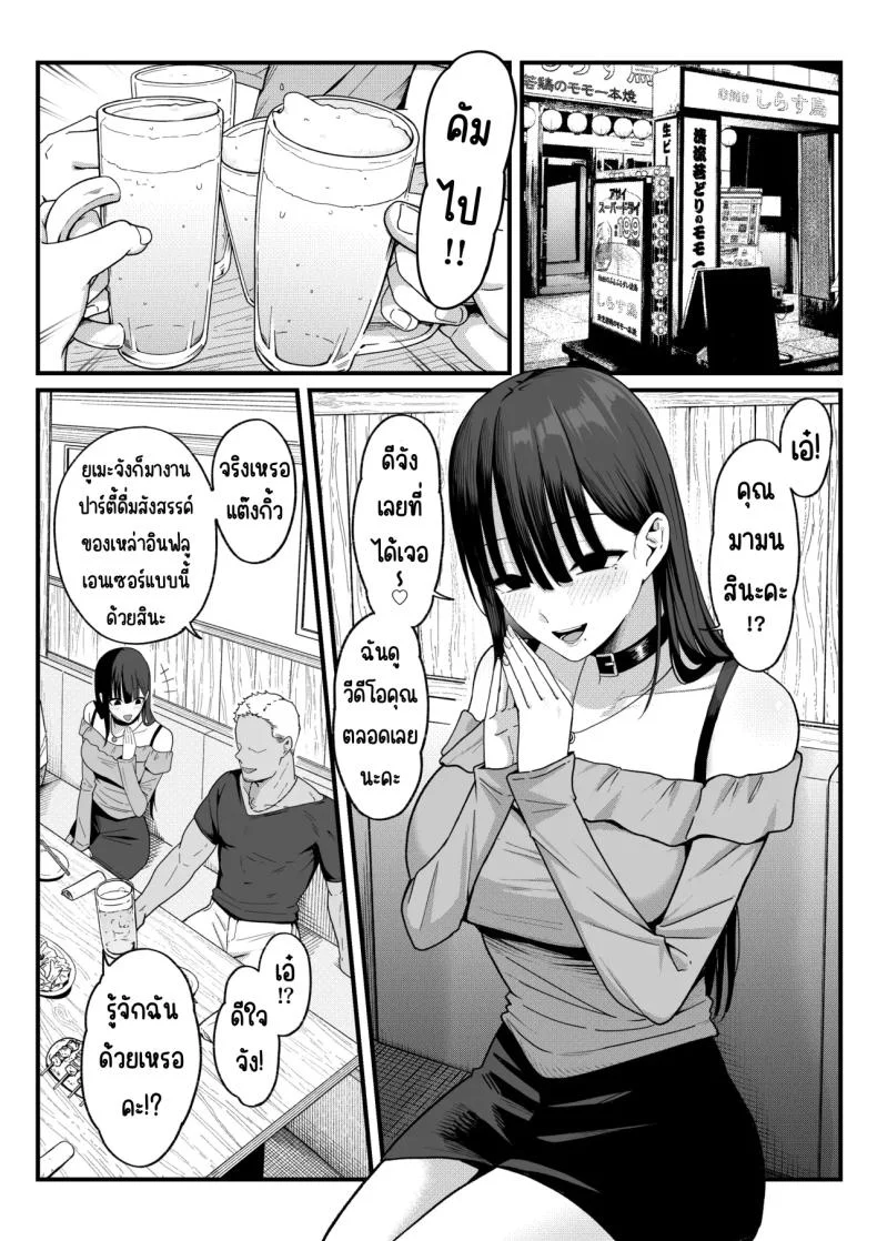 สาวที่หักอกกลายเป็นแอคหลุม [Shirasudon] หน้า 31