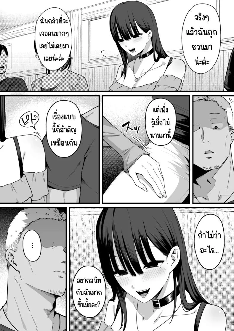 สาวที่หักอกกลายเป็นแอคหลุม [Shirasudon] หน้า 32