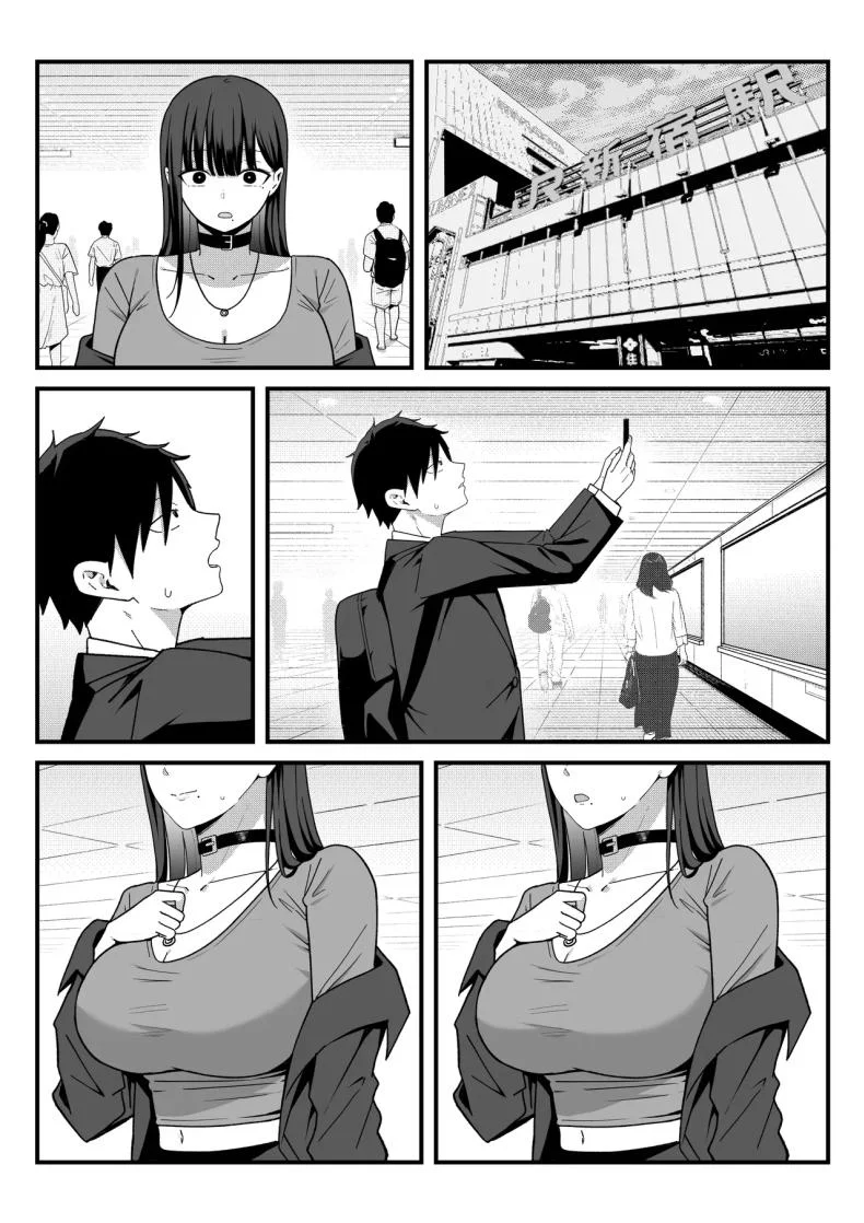 สาวที่หักอกกลายเป็นแอคหลุม [Shirasudon] หน้า 47
