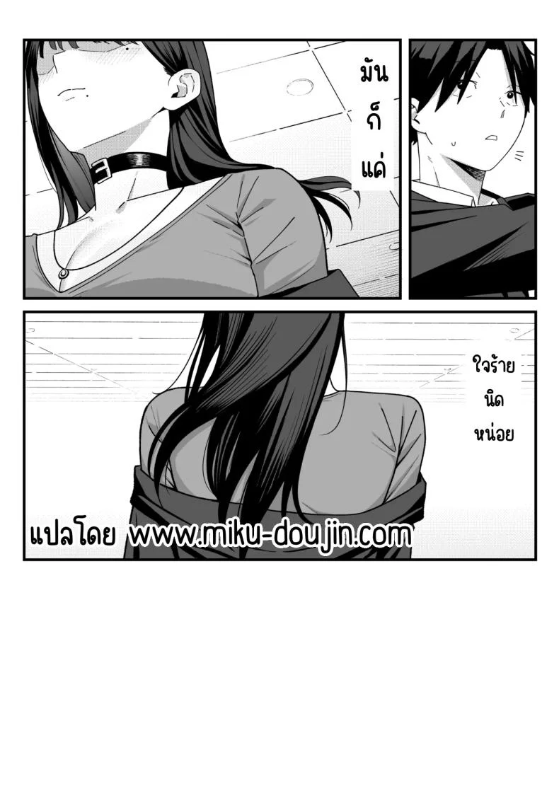 สาวที่หักอกกลายเป็นแอคหลุม [Shirasudon] หน้า 48