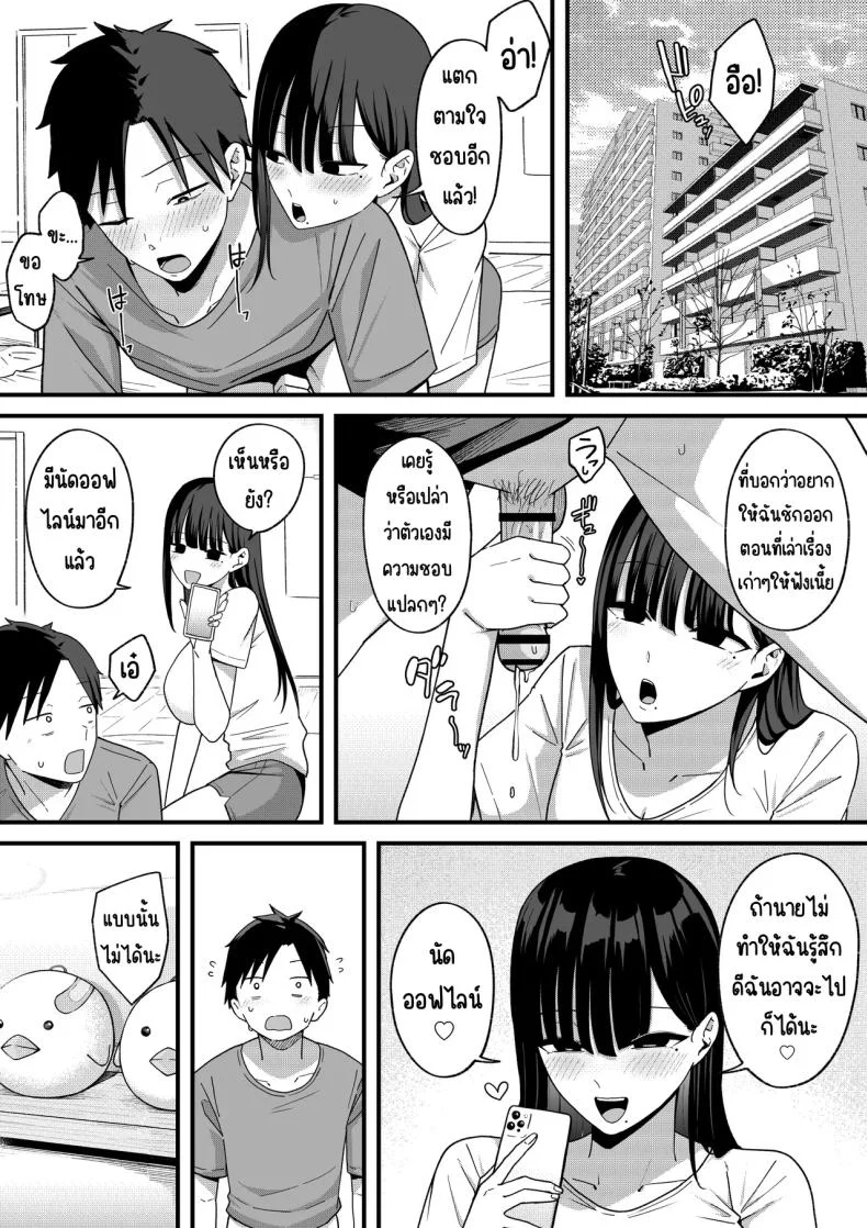 สาวที่หักอกกลายเป็นแอคหลุม [Shirasudon] หน้า 49