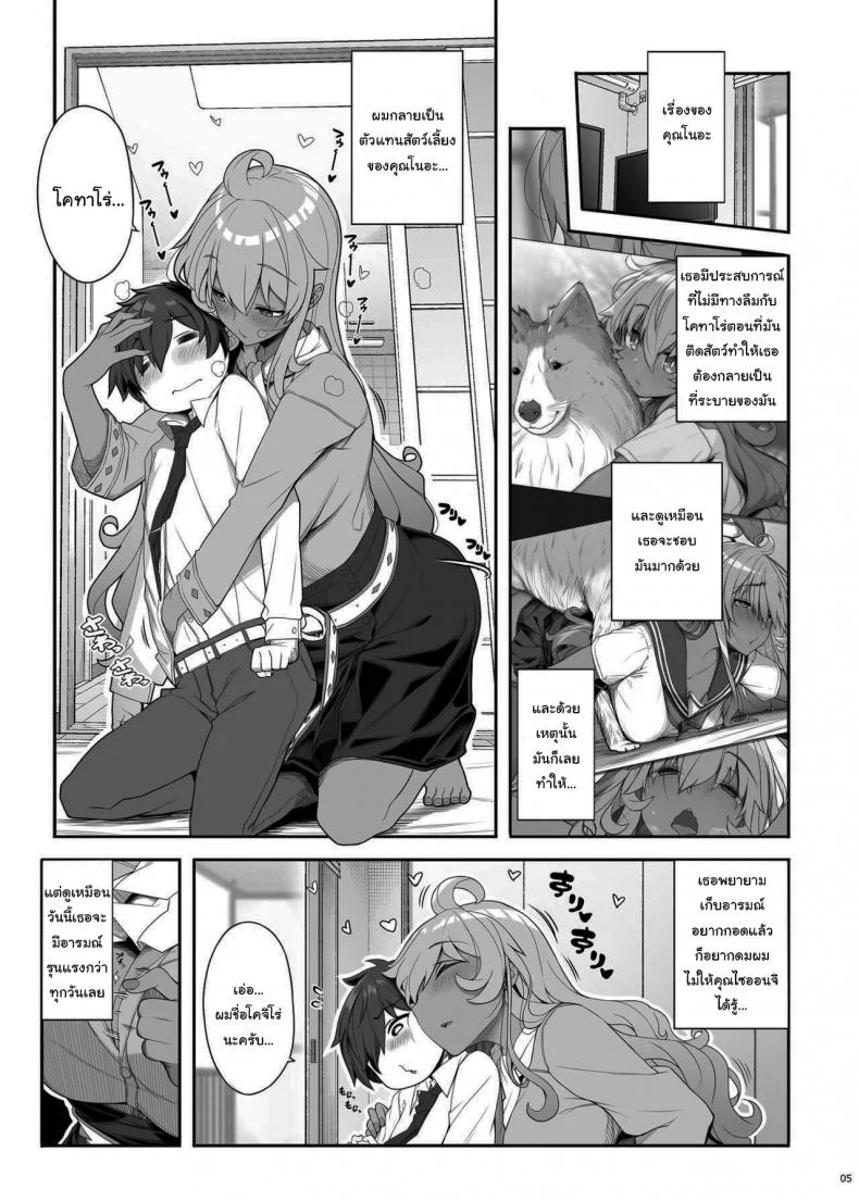 ผมกลายเป็นสัตว์เลี้ยงของเธอไปซะแล้ว [Kirintei (Kirin Kakeru)] Mukuchi de Ecchi na Onee-san ni Pet Atsukai Sareru Boku  Being Treated Like a Pet by a Sexy & Quiet Onee-San หน้า 4
