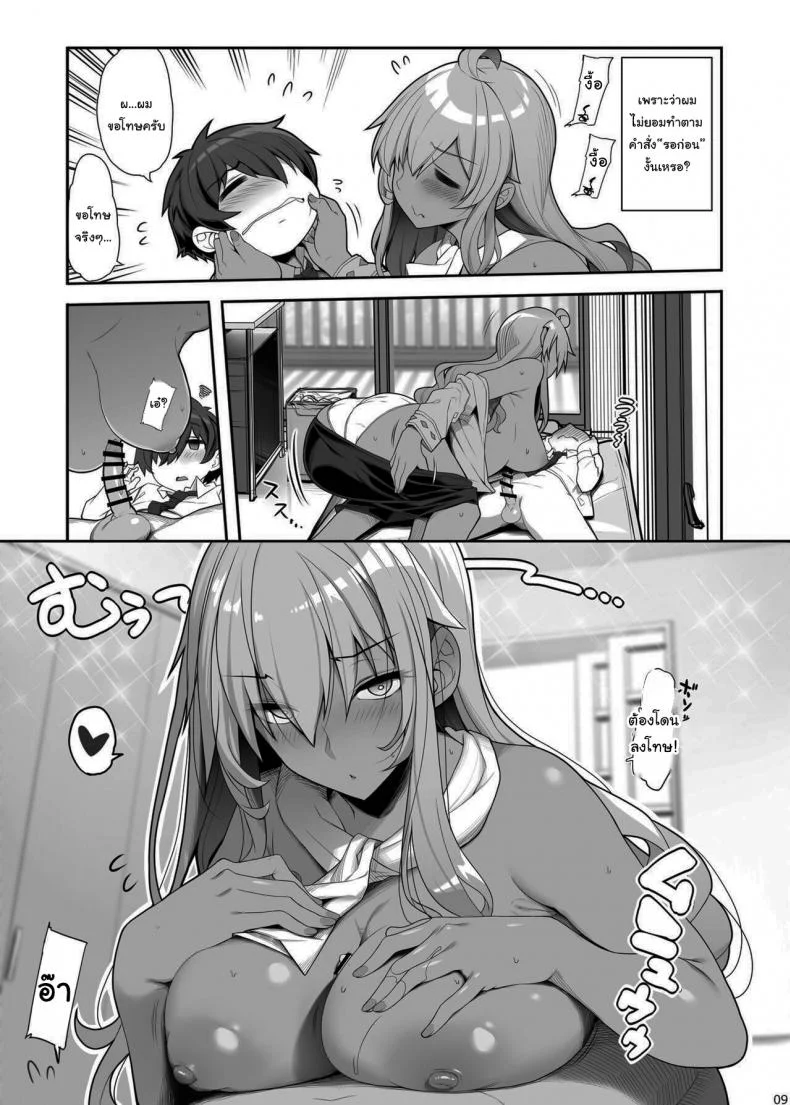 ผมกลายเป็นสัตว์เลี้ยงของเธอไปซะแล้ว [Kirintei (Kirin Kakeru)] Mukuchi de Ecchi na Onee-san ni Pet Atsukai Sareru Boku  Being Treated Like a Pet by a Sexy & Quiet Onee-San หน้า 8