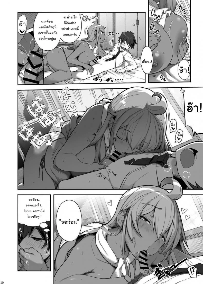 ผมกลายเป็นสัตว์เลี้ยงของเธอไปซะแล้ว [Kirintei (Kirin Kakeru)] Mukuchi de Ecchi na Onee-san ni Pet Atsukai Sareru Boku  Being Treated Like a Pet by a Sexy & Quiet Onee-San หน้า 9