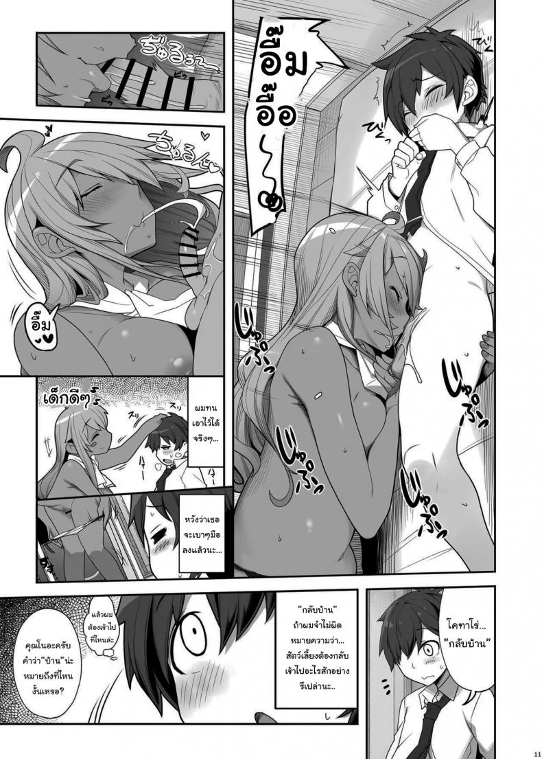 ผมกลายเป็นสัตว์เลี้ยงของเธอไปซะแล้ว [Kirintei (Kirin Kakeru)] Mukuchi de Ecchi na Onee-san ni Pet Atsukai Sareru Boku  Being Treated Like a Pet by a Sexy & Quiet Onee-San หน้า 10