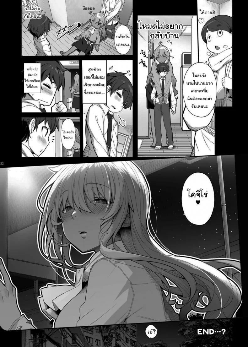 ผมกลายเป็นสัตว์เลี้ยงของเธอไปซะแล้ว [Kirintei (Kirin Kakeru)] Mukuchi de Ecchi na Onee-san ni Pet Atsukai Sareru Boku  Being Treated Like a Pet by a Sexy & Quiet Onee-San หน้า 21