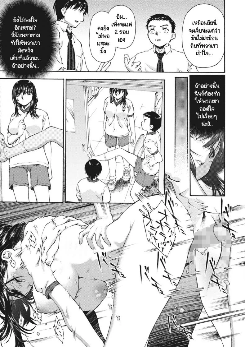 ปกปิดด้วยความนิ่งเฉย [Umashika] Hako no naka no hada no iro หน้า 13