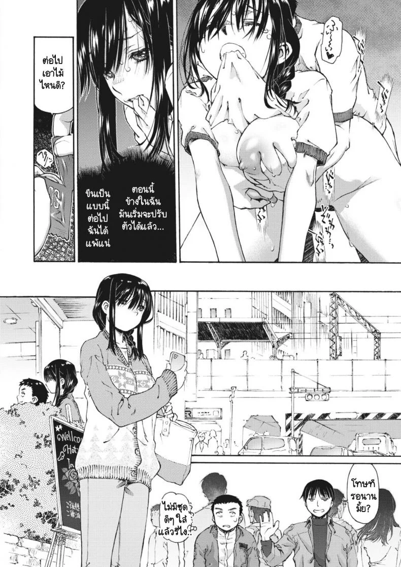 ปกปิดด้วยความนิ่งเฉย [Umashika] Hako no naka no hada no iro หน้า 14