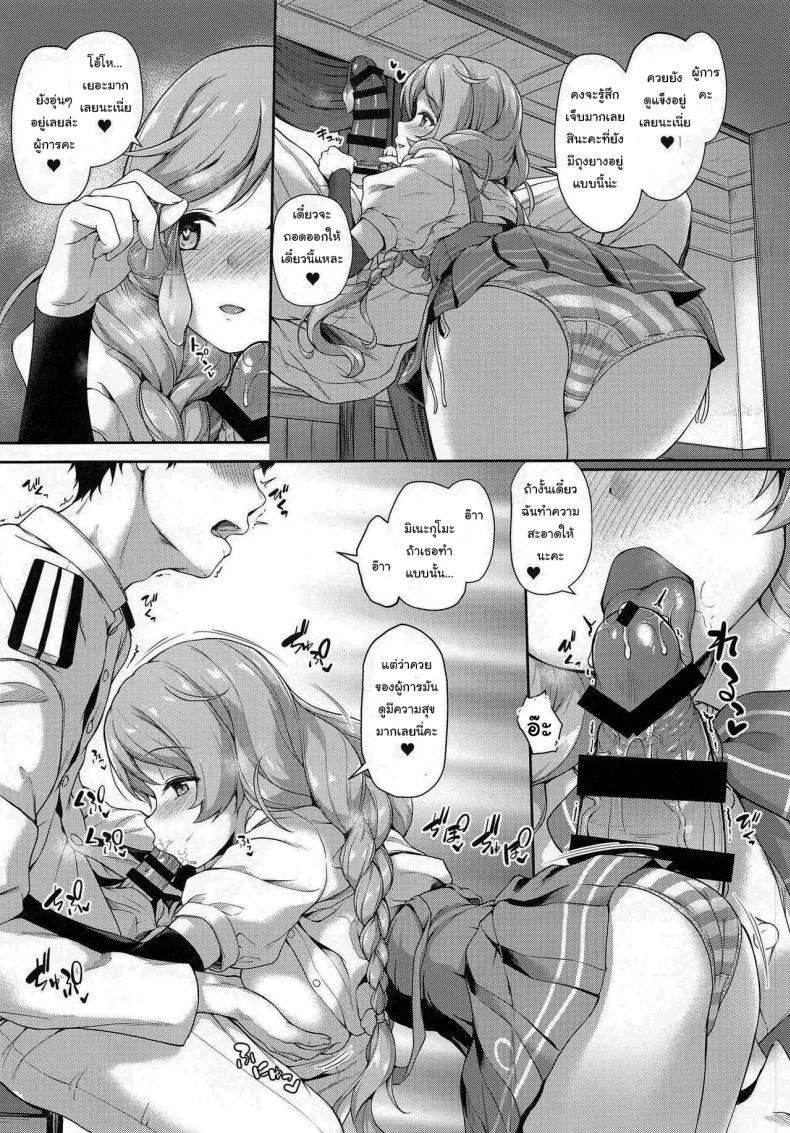 ฉันเองก็อยากรู้เหมือนกัน [Yusaritsukata (Awayume)] Asashio-chan Yoru no Sakusen Kaigi!! (Kantai Collection -KanColle-) หน้า 6