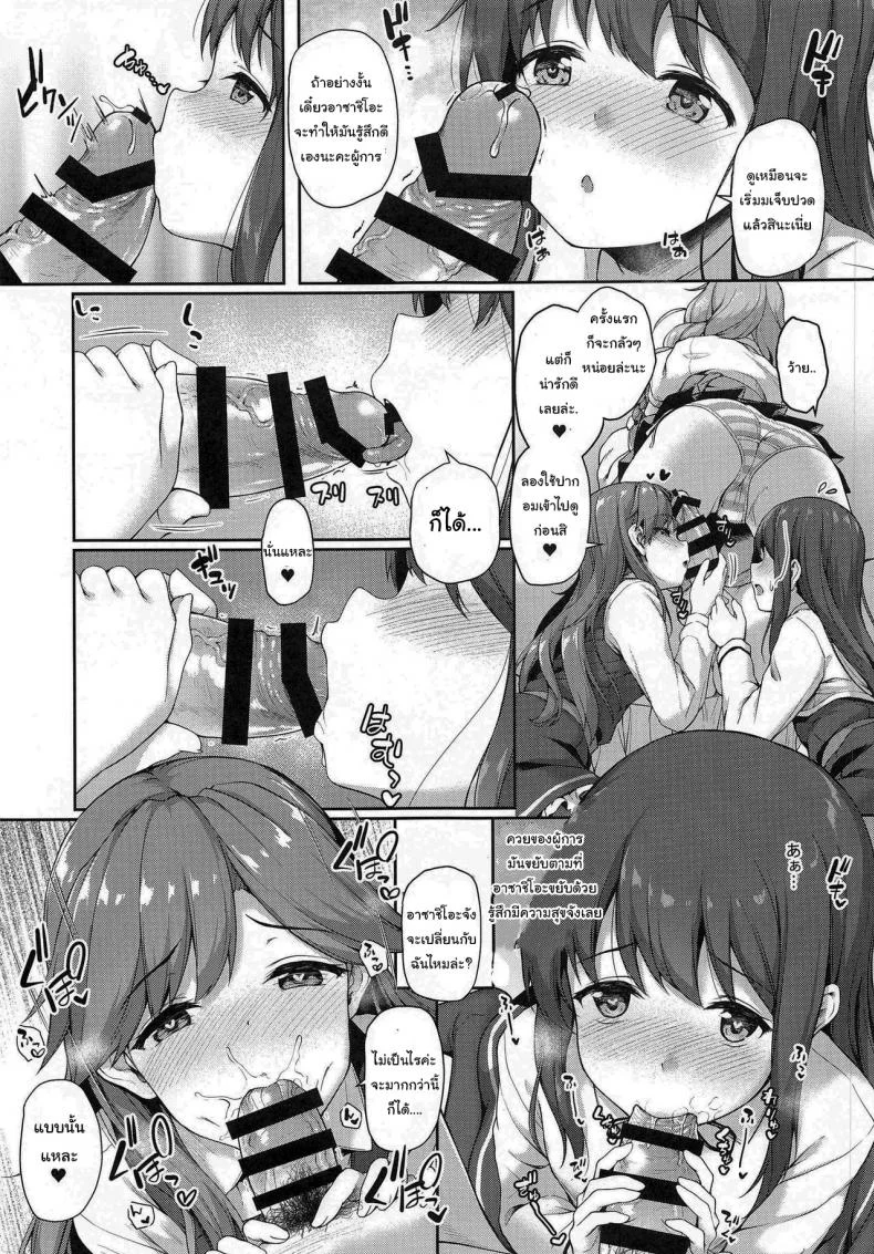 ฉันเองก็อยากรู้เหมือนกัน [Yusaritsukata (Awayume)] Asashio-chan Yoru no Sakusen Kaigi!! (Kantai Collection -KanColle-) หน้า 10