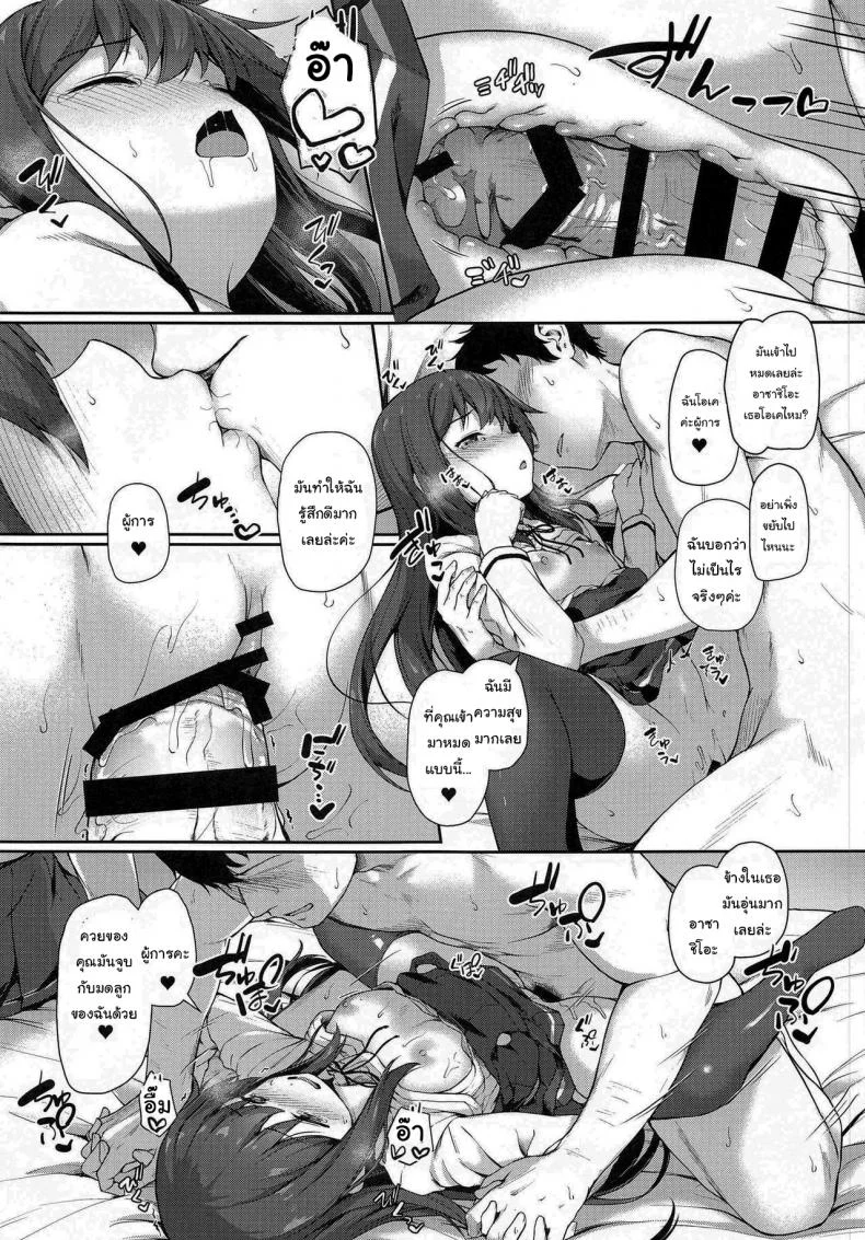 ฉันเองก็อยากรู้เหมือนกัน [Yusaritsukata (Awayume)] Asashio-chan Yoru no Sakusen Kaigi!! (Kantai Collection -KanColle-) หน้า 14