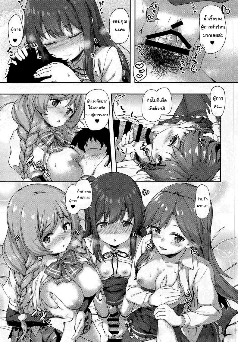 ฉันเองก็อยากรู้เหมือนกัน [Yusaritsukata (Awayume)] Asashio-chan Yoru no Sakusen Kaigi!! (Kantai Collection -KanColle-) หน้า 16