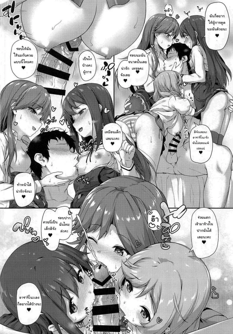 ฉันเองก็อยากรู้เหมือนกัน [Yusaritsukata (Awayume)] Asashio-chan Yoru no Sakusen Kaigi!! (Kantai Collection -KanColle-) หน้า 17