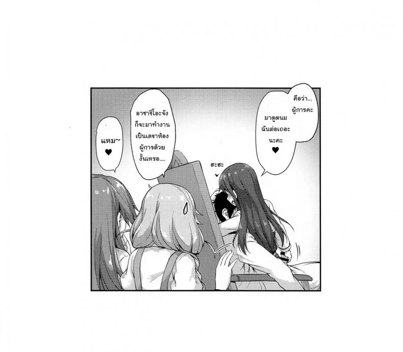 ฉันเองก็อยากรู้เหมือนกัน [Yusaritsukata (Awayume)] Asashio-chan Yoru no Sakusen Kaigi!! (Kantai Collection -KanColle-) หน้า 22