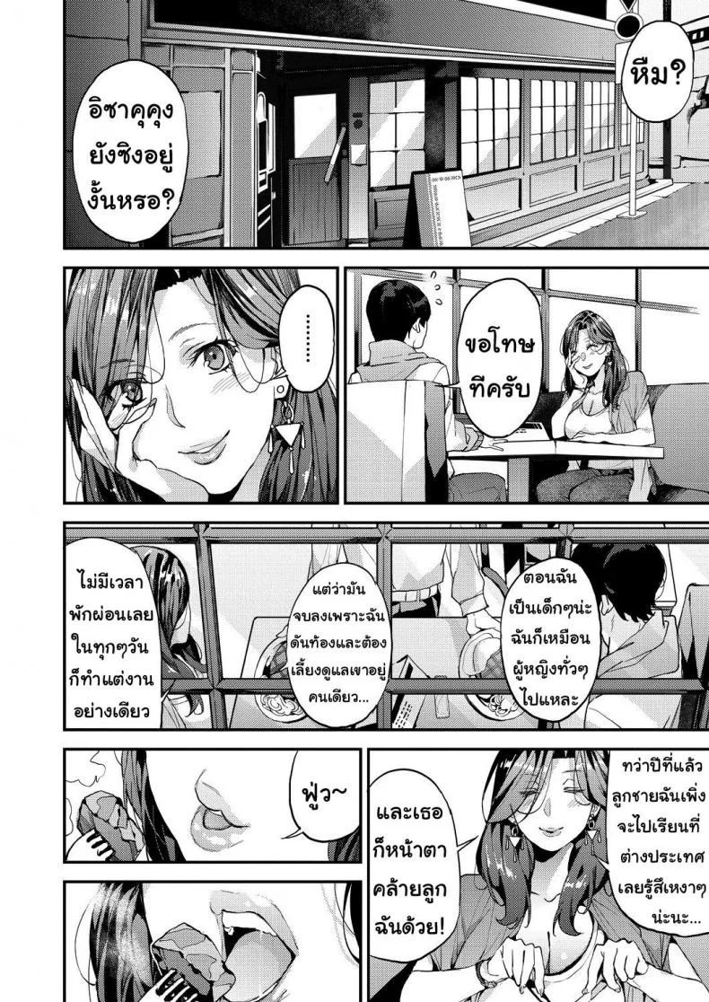 คุณแม่เลี้ยงเดี่ยว ก็อยากลองเสียวบ้าง [Azukiko] Single Mother to Issho ni - Boku no Mamakatsu! 1 (COMIC AUN 2019-12)คุณแม่เลี้ยงเดี่ยว ก็อยากลองเสียวบ้าง 1 หน้า 4
