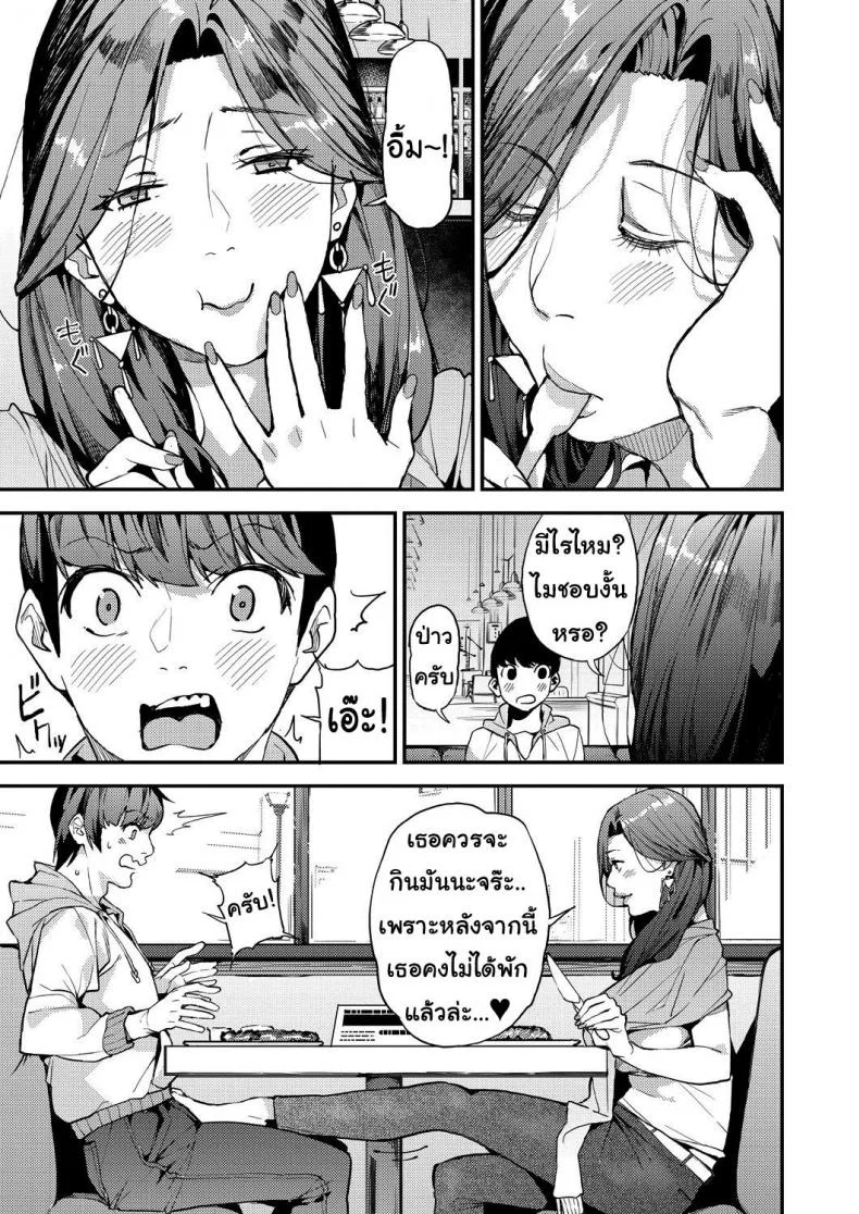คุณแม่เลี้ยงเดี่ยว ก็อยากลองเสียวบ้าง [Azukiko] Single Mother to Issho ni - Boku no Mamakatsu! 1 (COMIC AUN 2019-12)คุณแม่เลี้ยงเดี่ยว ก็อยากลองเสียวบ้าง 1 หน้า 5