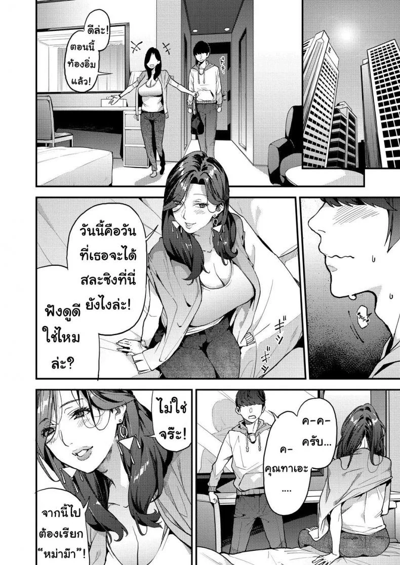คุณแม่เลี้ยงเดี่ยว ก็อยากลองเสียวบ้าง [Azukiko] Single Mother to Issho ni - Boku no Mamakatsu! 1 (COMIC AUN 2019-12)คุณแม่เลี้ยงเดี่ยว ก็อยากลองเสียวบ้าง 1 หน้า 6
