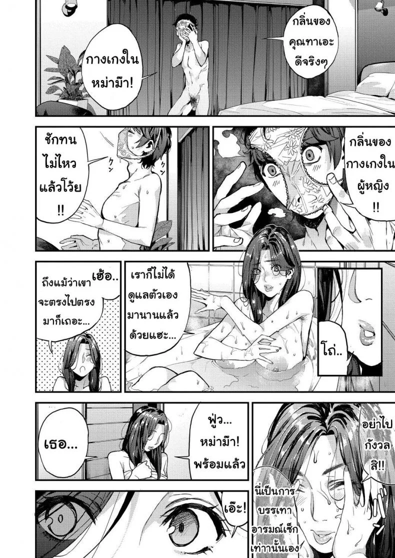 คุณแม่เลี้ยงเดี่ยว ก็อยากลองเสียวบ้าง [Azukiko] Single Mother to Issho ni - Boku no Mamakatsu! 1 (COMIC AUN 2019-12)คุณแม่เลี้ยงเดี่ยว ก็อยากลองเสียวบ้าง 1 หน้า 10