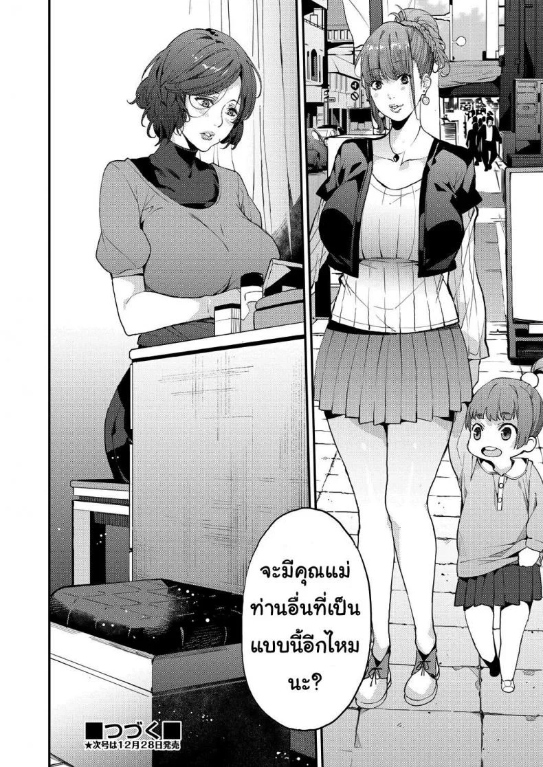 คุณแม่เลี้ยงเดี่ยว ก็อยากลองเสียวบ้าง [Azukiko] Single Mother to Issho ni - Boku no Mamakatsu! 1 (COMIC AUN 2019-12)คุณแม่เลี้ยงเดี่ยว ก็อยากลองเสียวบ้าง 1 หน้า 30