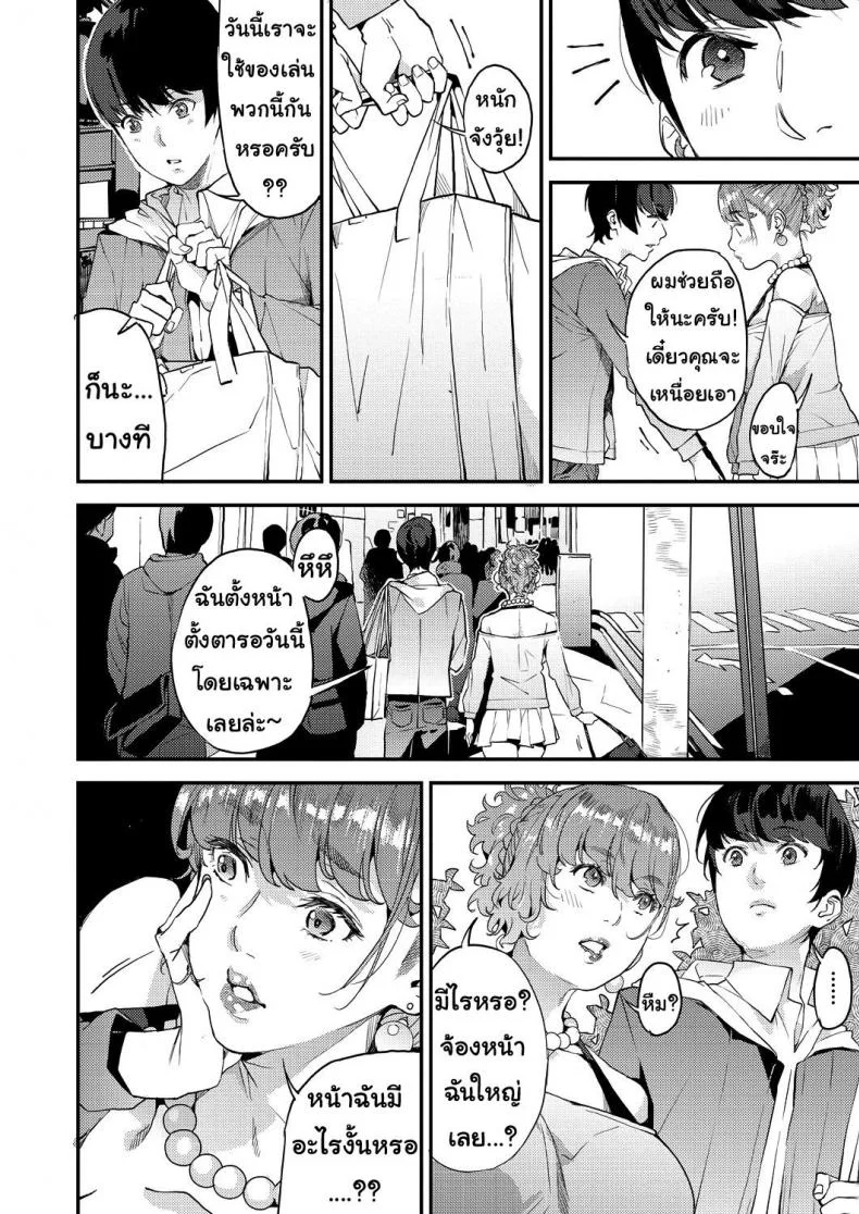 คุณแม่เลี้ยงเดี่ยว ก็อยากลองเสียวบ้าง [Azukiko] Single Mother to Issho ni - Boku no Mamakatsu! 1 (COMIC AUN 2019-12)คุณแม่เลี้ยงเดี่ยว ก็อยากลองเสียวบ้าง 2 หน้า 4