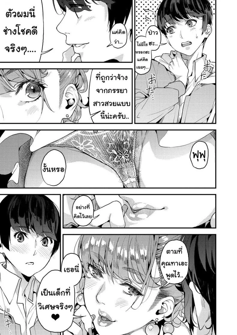 คุณแม่เลี้ยงเดี่ยว ก็อยากลองเสียวบ้าง [Azukiko] Single Mother to Issho ni - Boku no Mamakatsu! 1 (COMIC AUN 2019-12)คุณแม่เลี้ยงเดี่ยว ก็อยากลองเสียวบ้าง 2 หน้า 5