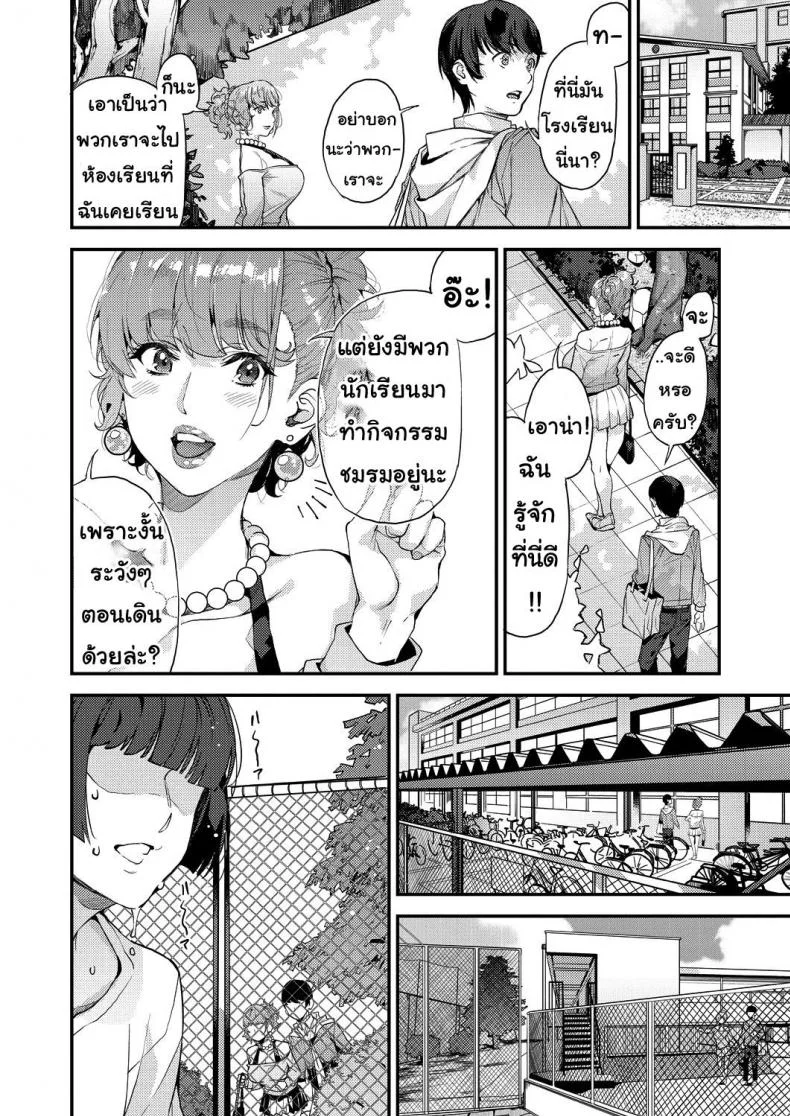 คุณแม่เลี้ยงเดี่ยว ก็อยากลองเสียวบ้าง [Azukiko] Single Mother to Issho ni - Boku no Mamakatsu! 1 (COMIC AUN 2019-12)คุณแม่เลี้ยงเดี่ยว ก็อยากลองเสียวบ้าง 2 หน้า 6