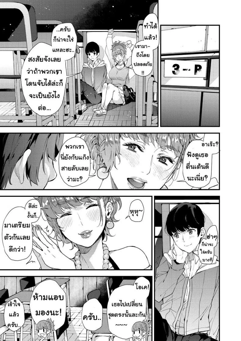คุณแม่เลี้ยงเดี่ยว ก็อยากลองเสียวบ้าง [Azukiko] Single Mother to Issho ni - Boku no Mamakatsu! 1 (COMIC AUN 2019-12)คุณแม่เลี้ยงเดี่ยว ก็อยากลองเสียวบ้าง 2 หน้า 7
