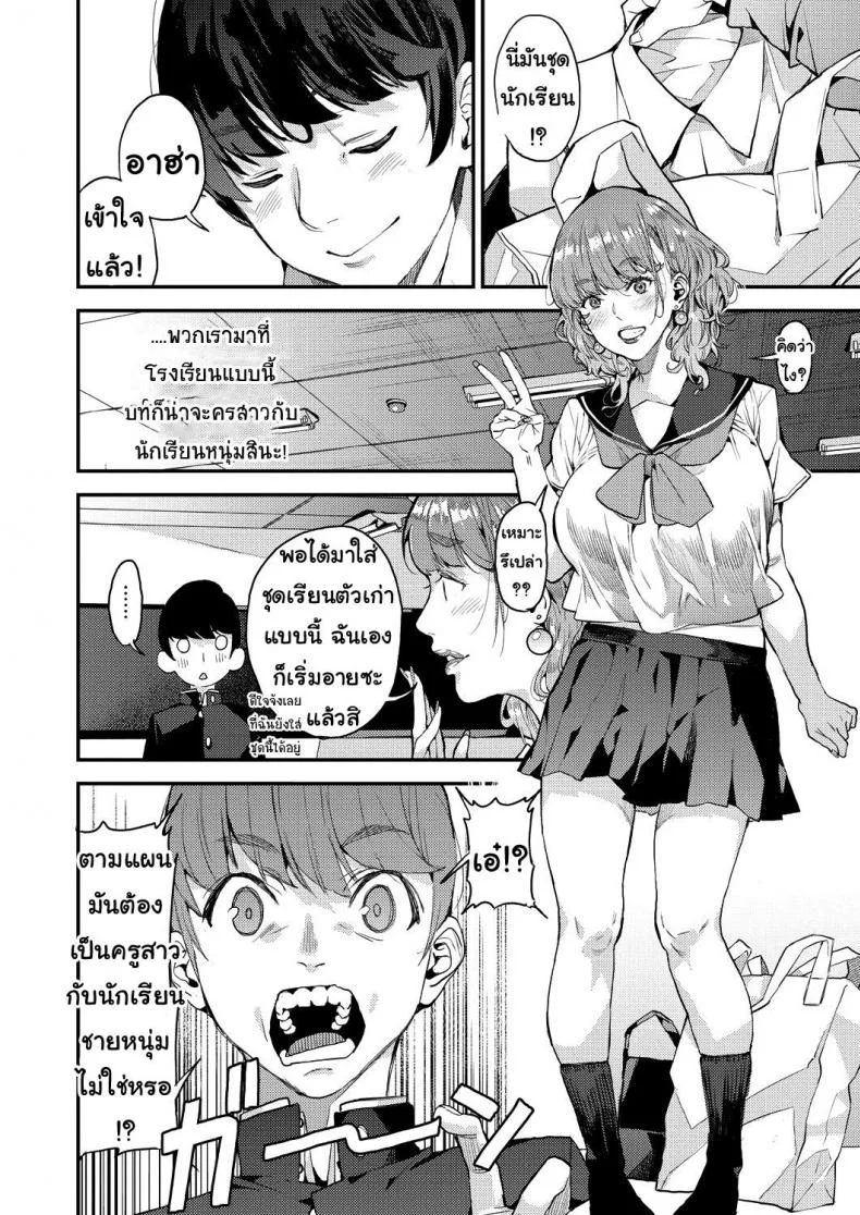คุณแม่เลี้ยงเดี่ยว ก็อยากลองเสียวบ้าง [Azukiko] Single Mother to Issho ni - Boku no Mamakatsu! 1 (COMIC AUN 2019-12)คุณแม่เลี้ยงเดี่ยว ก็อยากลองเสียวบ้าง 2 หน้า 8
