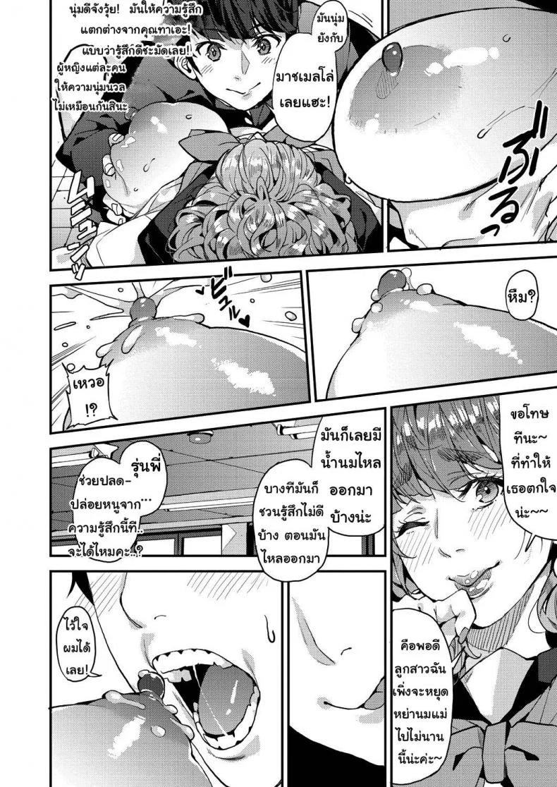 คุณแม่เลี้ยงเดี่ยว ก็อยากลองเสียวบ้าง [Azukiko] Single Mother to Issho ni - Boku no Mamakatsu! 1 (COMIC AUN 2019-12)คุณแม่เลี้ยงเดี่ยว ก็อยากลองเสียวบ้าง 2 หน้า 12