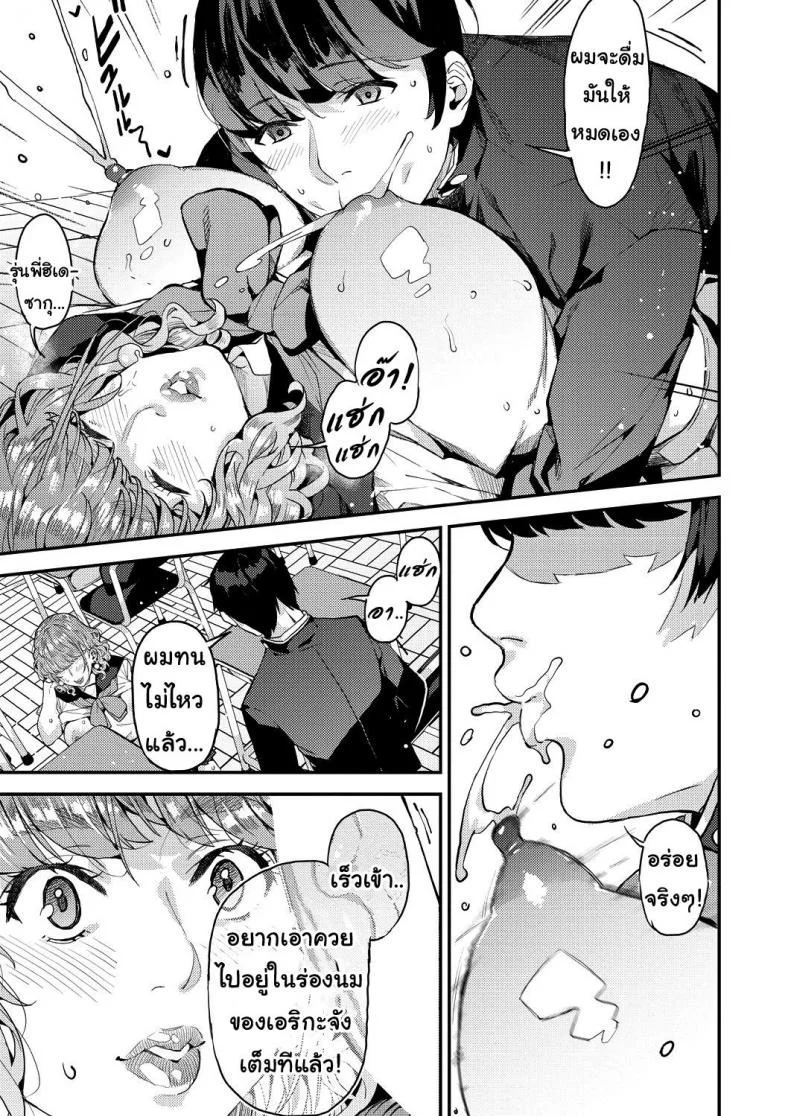 คุณแม่เลี้ยงเดี่ยว ก็อยากลองเสียวบ้าง [Azukiko] Single Mother to Issho ni - Boku no Mamakatsu! 1 (COMIC AUN 2019-12)คุณแม่เลี้ยงเดี่ยว ก็อยากลองเสียวบ้าง 2 หน้า 13